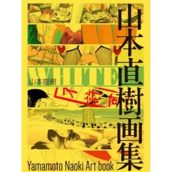 Art Books>Naoki Yamamoto Artworks: WHITE