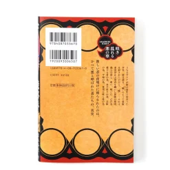 Anime & Manga Magazines>Naruto Akatsuki Hiden: Naruto Secret Chronicles Vol. 6