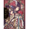 Natsuki Kamui Artworks: Iroha Hot