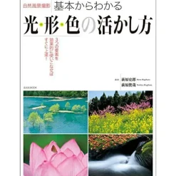 Natural Scenery Photography: Fundamentals of How to Capitalize on Light, Shape & Color Discount