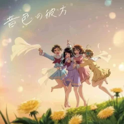 Anime Music>Neiro no Kanata | TV Anime Sound! Euphonium 3 Ending Theme Song CD