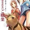 Neko ni wa Narenai Goshokugyou (Gagaga Bunko) Japanese Language Audiobook Outlet