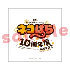 Nekopara 10th Anniversary Exhibition in Bashamichi Cushion Discount