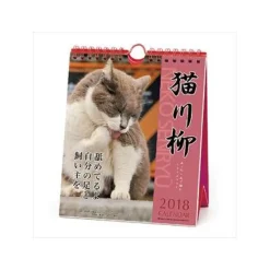 Calendars>Neko-Senryu 2018 Calendar