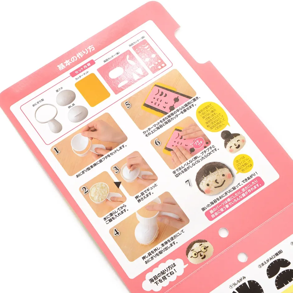 Cookware & Kitchen Tools>Nico Kitchen Smiling Face Onigiri Set