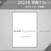 NieR: Automata Ver 1.1a 2024 Wall Calendar Outlet
