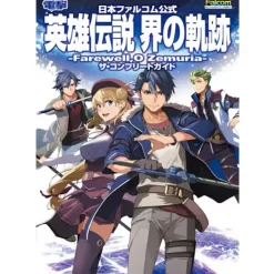 Art Books>Nihon Falcom Official Guide The Legend of Heroes: Kai no Kiseki -Farewell, O Zemuria- The Complete Guide