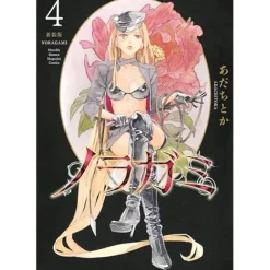 Manga>Noragami Vol. 4 (Renewal Edition)