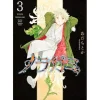 Manga>Noragami Vol. 3 (Renewal Edition)