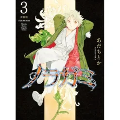 Manga>Noragami Vol. 3 (Renewal Edition)