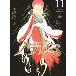 Manga>Noragami Vol. 11 (Renewal Edition)