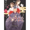 Noragami Vol. 7 (Renewal Edition) Outlet