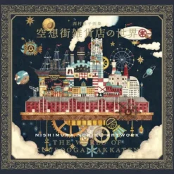 Art Books>Noriko Nishimura Artworks: The World of Fancy Street General Store