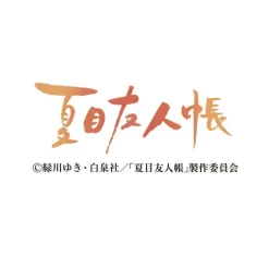 Nyankoyomi (Natsume's Book of Friends) 2020 Desktop Calendar New