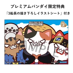 Nyanto! The Big One Piece Series Monkey D. Luffy & Trafalgar Law & Eustass Kid w/ Bonus Illustration Sale