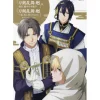 Art Books>Official Fan Book of “Touken Ranbu Kai -Kyoden Moyuru Honnouji-” & “Touken Ranbu Kai -Douden Tikashi Samurau Monora-”