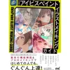 How To Draw>Official Ibis Paint Illustration Making Guide