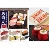 Roomwear & Sleepwear>Oh! Sushi Sushi Collection