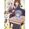 Onimai: I'm Now Your Sister! Vol. 10 Discount