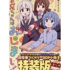 Manga>Onimai: I'm Now Your Sister! Vol. 10 Special Edition