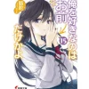 Oresuki: Are You the Only One Who Loves Me? Vol. 15 (Light Novel) New
