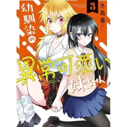 Osananajimi no Ijou Kawaii Imouto-chan Vol.3 Best