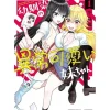 Osananajimi no Ijou Kawaii Imouto-chan Vol.1 Hot