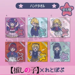 Towels>[Oshi no Ko x RetoPop] Hand Towel
