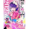 Calendars>Oshi no Ko 2025 Comic Calendar w/ Cards