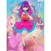 Other Books>Oshi no Ko ~Spica the First Star~