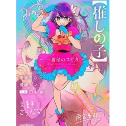 Other Books>Oshi no Ko ~Spica the First Star~