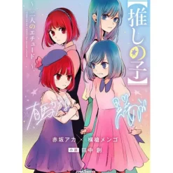 Other Books>Oshi no Ko ~Two Etudes~