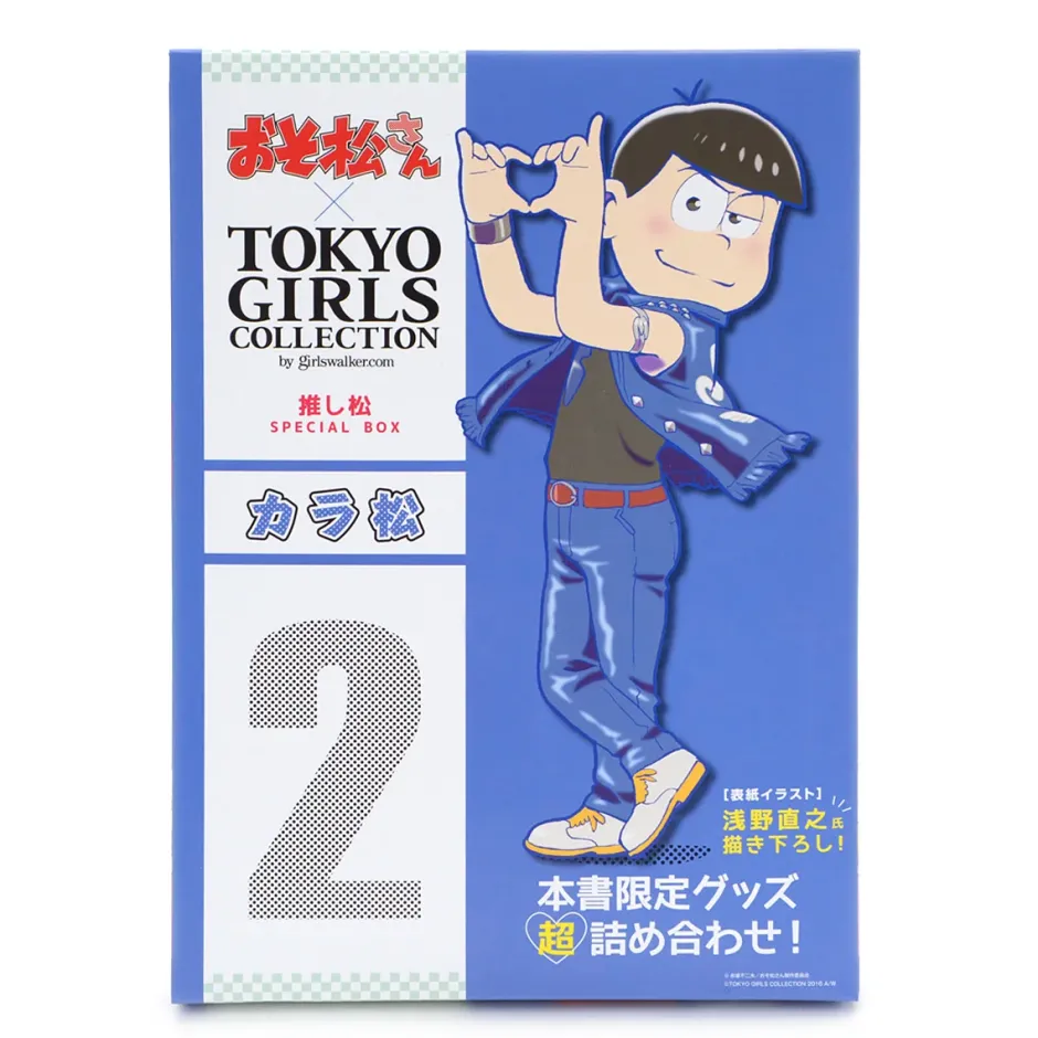 Stickers|Postcards>Osomatsu-san x Tokyo Girls Collection Oshimatsu Special Book: Karamatsu