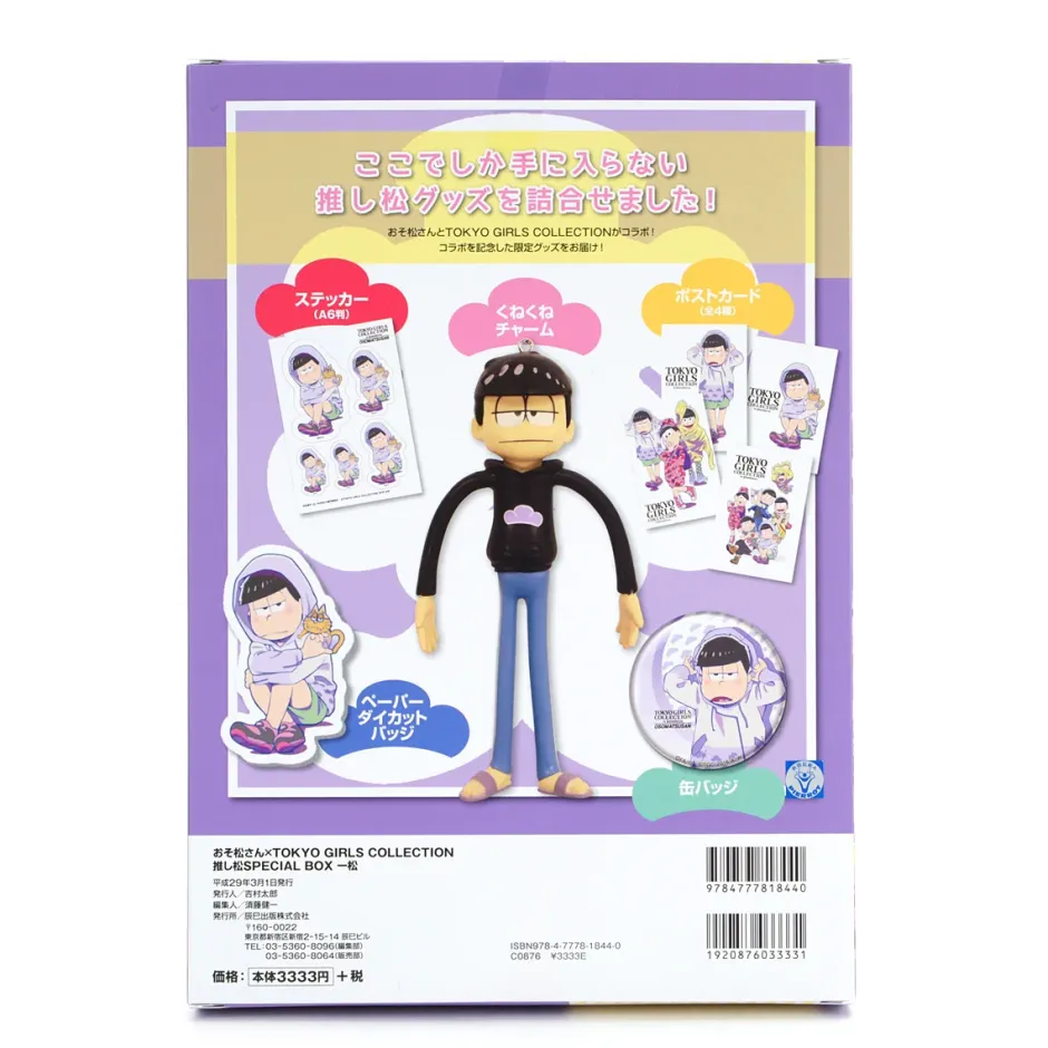 Stickers|Postcards>Osomatsu-san x Tokyo Girls Collection Oshimatsu Special Book: Ichimatsu