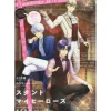 Anime & Manga Magazines>Otome Visual 2018