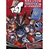 Persona 5 Tactica Lavenza's Persona Complete Book-style Pouch Book Clearance