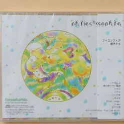 Philos*Sophia (CD) Clearance