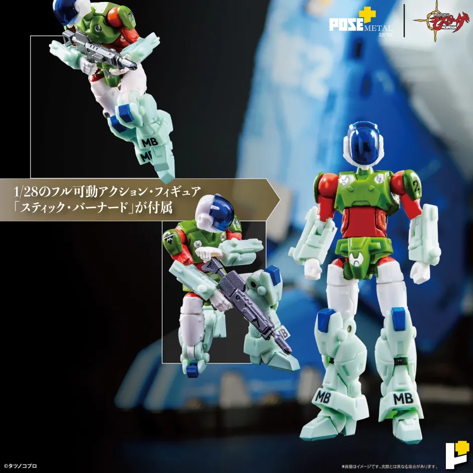 Scale Figures|Action Figures>Pose+ Metal Series Genesis Climber Mospeada 1/28 Scale AFC-01H Legioss Eta