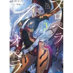 Other Books>Propeller Opera Vol. 3 (Light Novel)
