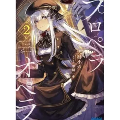 Propeller Opera Vol. 2 (Light Novel) Clearance