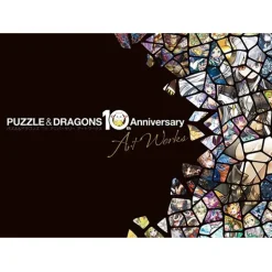 Other Books>Puzzle & Dragons 10th Anniversary Art Works