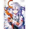 Other Books>Re/arise Limited Distribution Novel DEVIL+CALIBUR (Author: Ao Jyumonji, Illustrator: BUNBUN