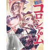 Reincarnation Coliseum: The Weakest Skill Conquers the Strongest Women and Creates a Harem Vol.3 Discount