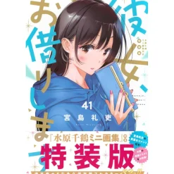 Rent-A-Girlfriend Vol. 41 Special Edition w/ Chizuru Mizuhara Mini Art Works Best