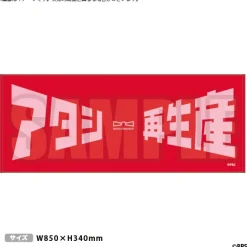 Towels>Revue Starlight Atashi Saiseisan Towel