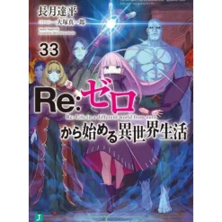 Re:Zero -Starting Life in Another World- Vol. 33 (Light Novel) Clearance