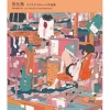 Richard Daisuke Artworks: Kikanetsu Sale