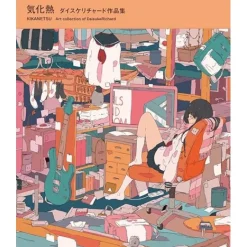 Richard Daisuke Artworks: Kikanetsu Sale
