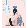 Art Books>Richard Daisuke Making & Works: Aquarium