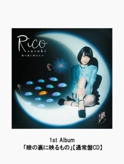 Rico Sasaki 1st Album: Mabuta no Ura ni Utsuru Mono New